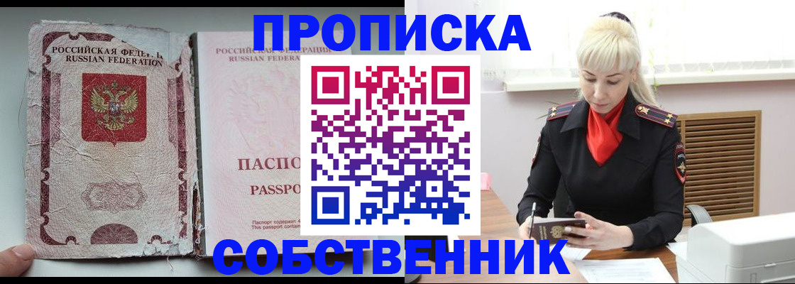 прописка для военкомата в Коркино