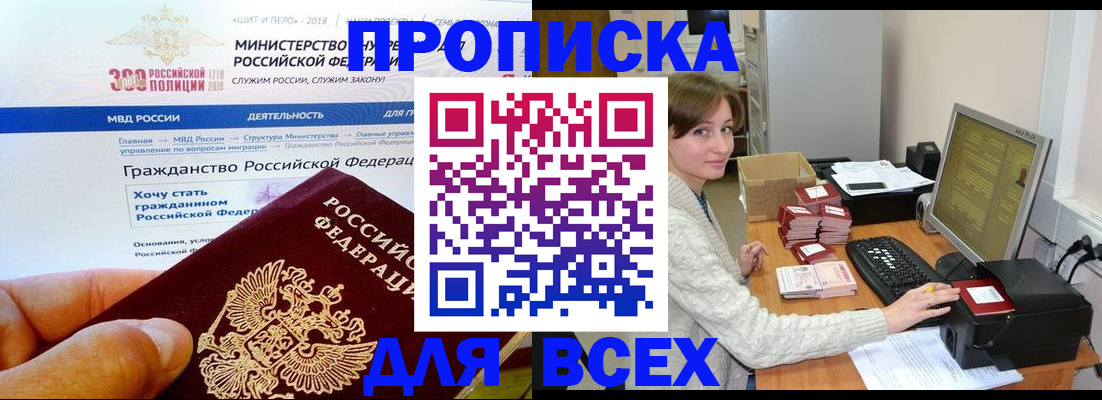 временная регистрация купить в Коркино