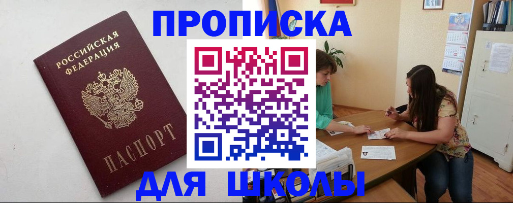 временная регистрация недорого в Коркино
