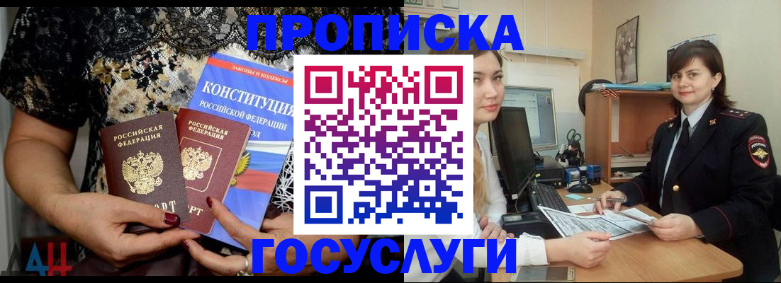 прописка поиск в Коркино